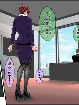 [メタボ喫茶異臭騒ぎ (いたちょう)] 新・用務員の汚っさん2_089