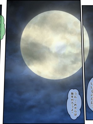 [メタボ喫茶異臭騒ぎ (いたちょう)] 新・用務員の汚っさん2_084