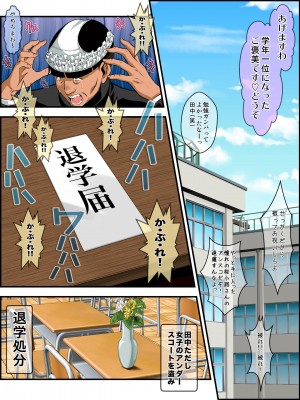 [メタボ喫茶異臭騒ぎ (いたちょう)] 新・用務員の汚っさん2_009