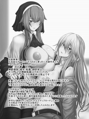 [そろのさん家] TSF 女になった彼はふたなりセックスにハマる_02