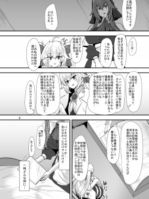 [そろのさん家] TSF 女になった彼はふたなりセックスにハマる_05