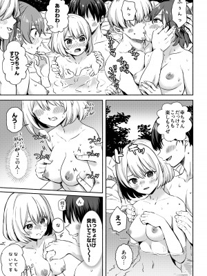 [シルバードッグ] 混浴温泉で托卵されたかもしれない (カッコウの許嫁)_05