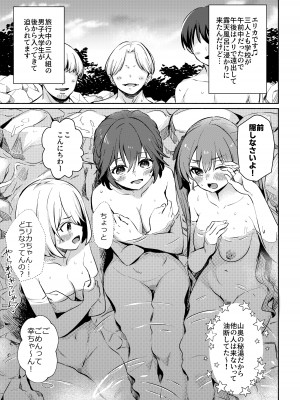[シルバードッグ] 混浴温泉で托卵されたかもしれない (カッコウの許嫁)_03