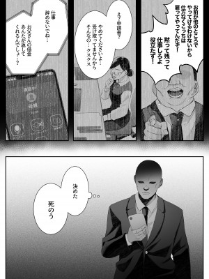 [澪キャンプ (澪澪澪)] 死ぬと決めたらハーレムができた件_02