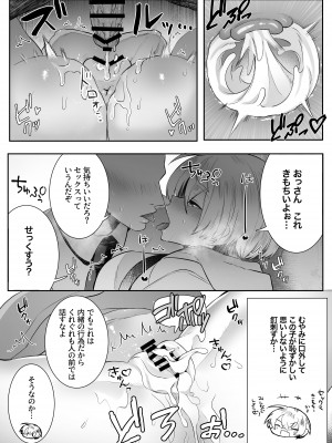 [澪キャンプ (澪澪澪)] 死ぬと決めたらハーレムができた件_57