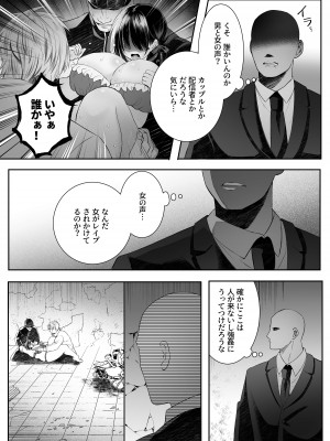 [澪キャンプ (澪澪澪)] 死ぬと決めたらハーレムができた件_05