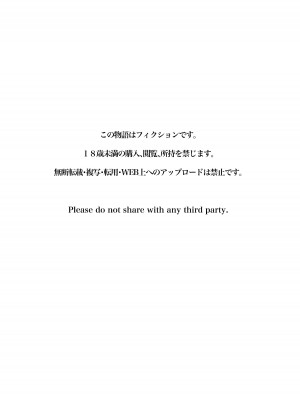 [澪キャンプ (澪澪澪)] 死ぬと決めたらハーレムができた件_87