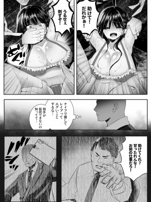 [澪キャンプ (澪澪澪)] 死ぬと決めたらハーレムができた件_06