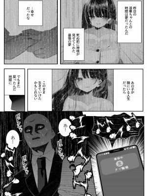 [澪キャンプ (澪澪澪)] 死ぬと決めたらハーレムができた件_38