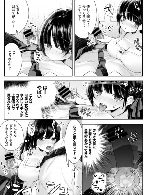 [澪キャンプ (澪澪澪)] 死ぬと決めたらハーレムができた件_33