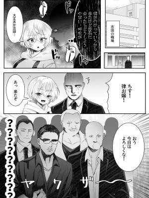 [澪キャンプ (澪澪澪)] 死ぬと決めたらハーレムができた件_62