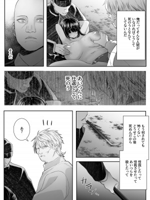 [澪キャンプ (澪澪澪)] 死ぬと決めたらハーレムができた件_08