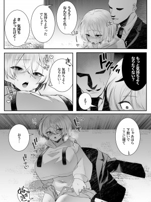 [澪キャンプ (澪澪澪)] 死ぬと決めたらハーレムができた件_53