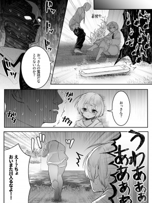 [澪キャンプ (澪澪澪)] 死ぬと決めたらハーレムができた件_58
