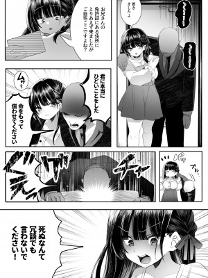 [澪キャンプ (澪澪澪)] 死ぬと決めたらハーレムができた件_22