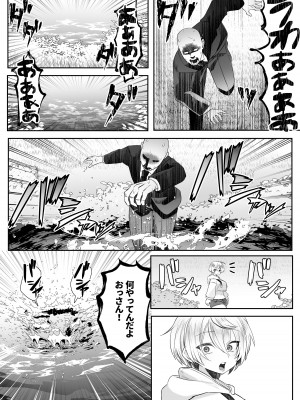 [澪キャンプ (澪澪澪)] 死ぬと決めたらハーレムができた件_39