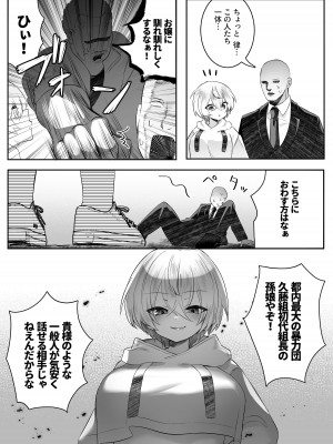 [澪キャンプ (澪澪澪)] 死ぬと決めたらハーレムができた件_63