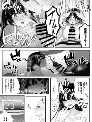 [澪キャンプ (澪澪澪)] 死ぬと決めたらハーレムができた件_34