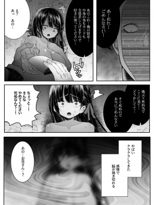 [澪キャンプ (澪澪澪)] 死ぬと決めたらハーレムができた件_20