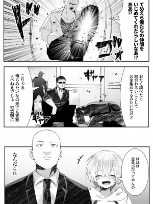 [澪キャンプ (澪澪澪)] 死ぬと決めたらハーレムができた件_65