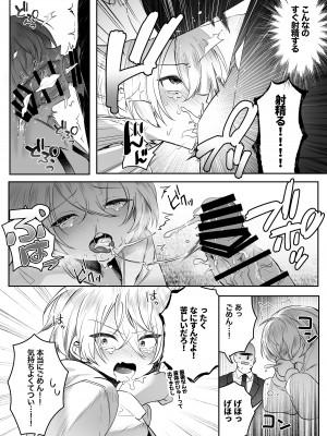 [澪キャンプ (澪澪澪)] 死ぬと決めたらハーレムができた件_47