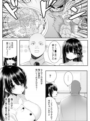 [澪キャンプ (澪澪澪)] 死ぬと決めたらハーレムができた件_24