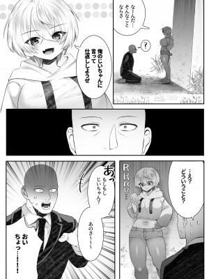 [澪キャンプ (澪澪澪)] 死ぬと決めたらハーレムができた件_60