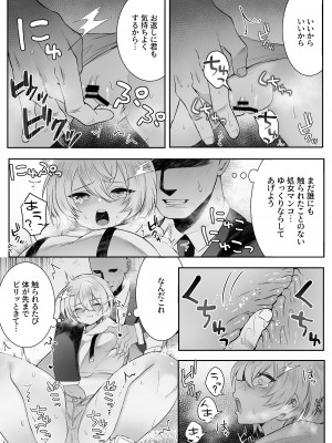 [澪キャンプ (澪澪澪)] 死ぬと決めたらハーレムができた件_49