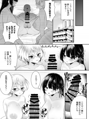 [澪キャンプ (澪澪澪)] 死ぬと決めたらハーレムができた件_75