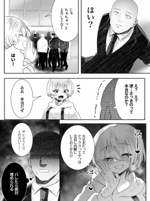 [澪キャンプ (澪澪澪)] 死ぬと決めたらハーレムができた件_64