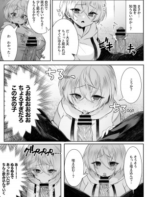 [澪キャンプ (澪澪澪)] 死ぬと決めたらハーレムができた件_45