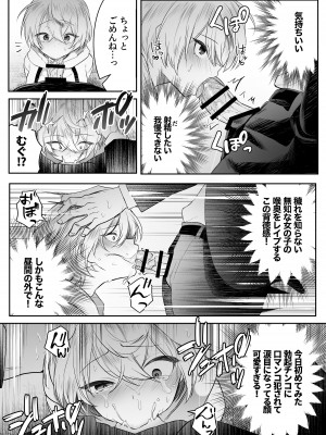 [澪キャンプ (澪澪澪)] 死ぬと決めたらハーレムができた件_46