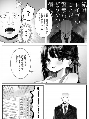 [澪キャンプ (澪澪澪)] 死ぬと決めたらハーレムができた件_71