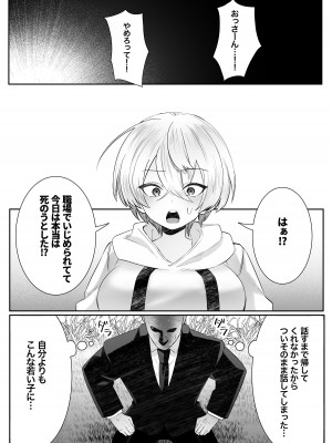 [澪キャンプ (澪澪澪)] 死ぬと決めたらハーレムができた件_59