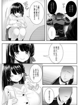 [澪キャンプ (澪澪澪)] 死ぬと決めたらハーレムができた件_23