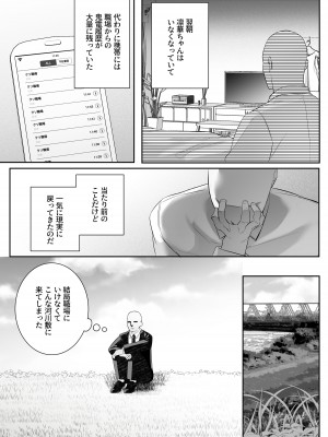 [澪キャンプ (澪澪澪)] 死ぬと決めたらハーレムができた件_37