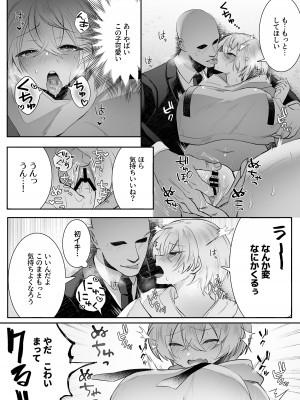 [澪キャンプ (澪澪澪)] 死ぬと決めたらハーレムができた件_51
