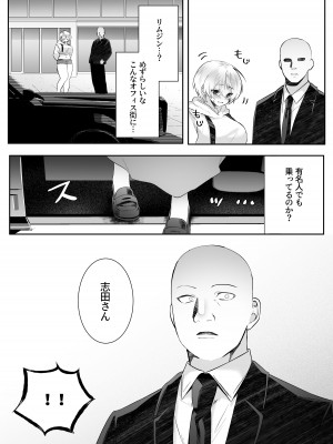 [澪キャンプ (澪澪澪)] 死ぬと決めたらハーレムができた件_69
