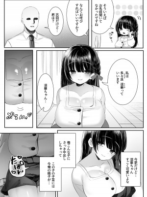 [澪キャンプ (澪澪澪)] 死ぬと決めたらハーレムができた件_30