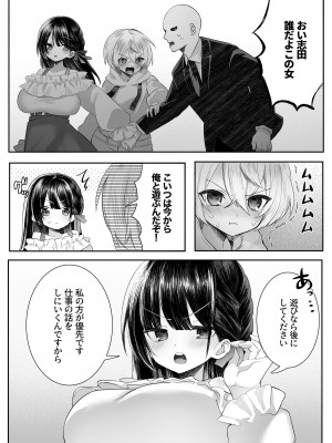 [澪キャンプ (澪澪澪)] 死ぬと決めたらハーレムができた件_73