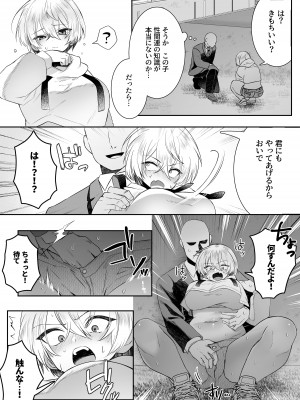 [澪キャンプ (澪澪澪)] 死ぬと決めたらハーレムができた件_48