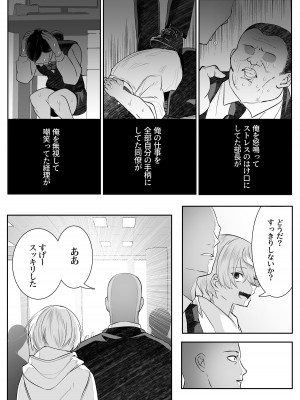 [澪キャンプ (澪澪澪)] 死ぬと決めたらハーレムができた件_66