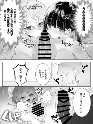 [澪キャンプ (澪澪澪)] 死ぬと決めたらハーレムができた件_76