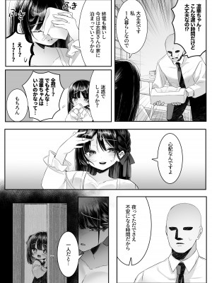 [澪キャンプ (澪澪澪)] 死ぬと決めたらハーレムができた件_35
