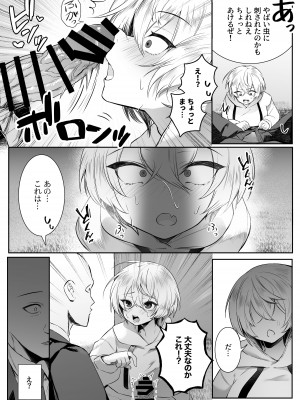 [澪キャンプ (澪澪澪)] 死ぬと決めたらハーレムができた件_44
