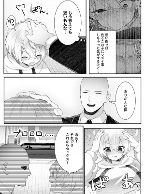 [澪キャンプ (澪澪澪)] 死ぬと決めたらハーレムができた件_68