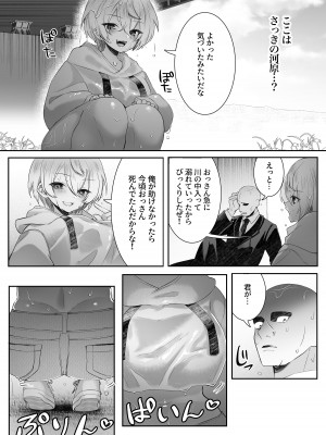 [澪キャンプ (澪澪澪)] 死ぬと決めたらハーレムができた件_41