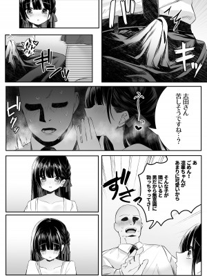 [澪キャンプ (澪澪澪)] 死ぬと決めたらハーレムができた件_31