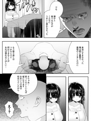 [澪キャンプ (澪澪澪)] 死ぬと決めたらハーレムができた件_27