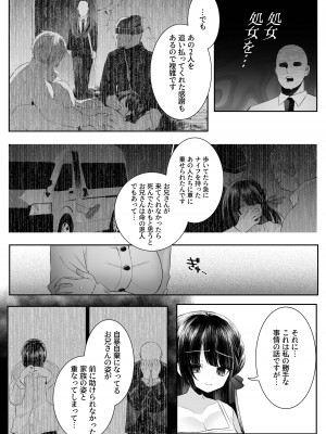 [澪キャンプ (澪澪澪)] 死ぬと決めたらハーレムができた件_28